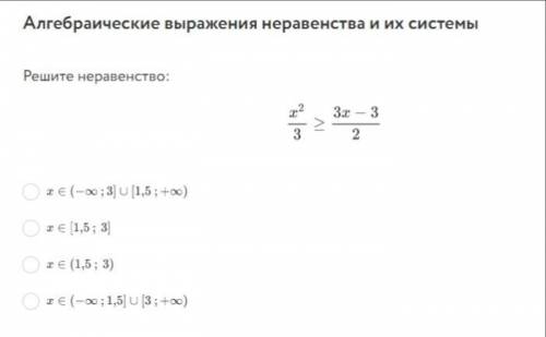 Решите неравенство.На фотографии.