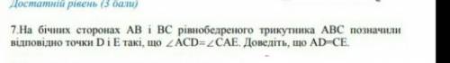 На бічних сторонах АВ і ВС рівнобедреного трикутника АВС позначили відповідно точки Д і Е такі, що