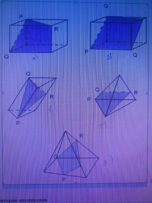 Варианты заданий ответьте на во являются ли закрашенные фигуры сечениями изображенных многогра