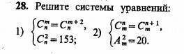 Ай нид сом хелп! Решите систему уравнений: