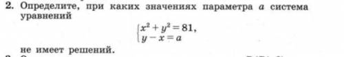 2. 17. Решить задание по алгебре