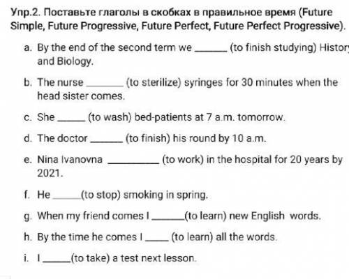 Поставьте глаголы в скобках в правильное время Help