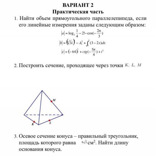 Решите номера, заранее огромное☺️