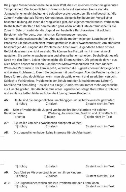 Немецкий язык. 9 класс. Тест. Чтение.Прочитайте текст о проблемах подростков. Определите, какие из