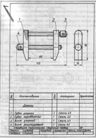 Практическая часть: составить технологическую карту для изготовления струбцины. Технологическая кар