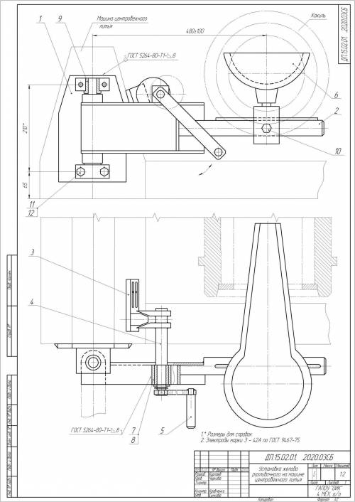 Укажите что находится под цифрами. Чертёж машина центробежного литья.