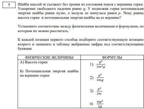 Можно ответ с пояснением?