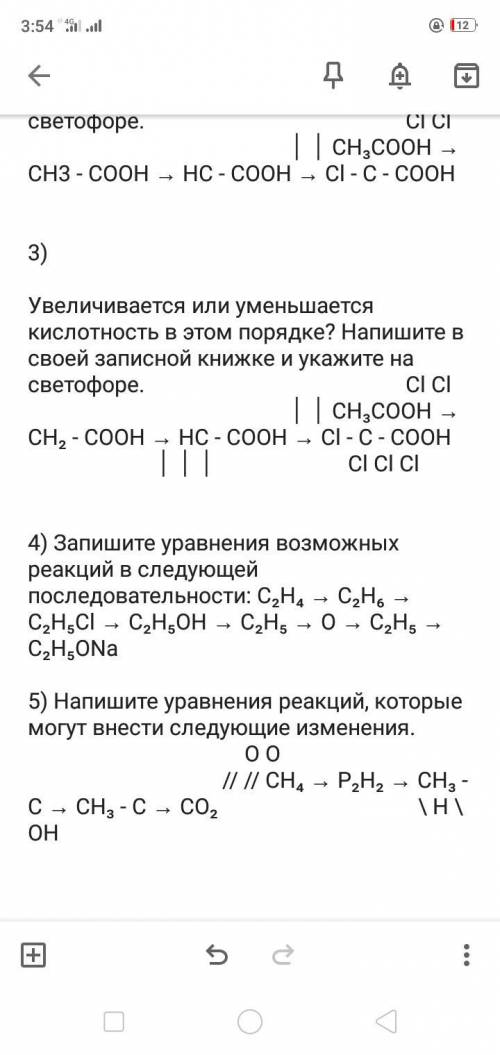 Напишите уравнения реакций, которые могут внести следующие изменения. O O // // CH₄ → P₂H₂ → CH₃ -