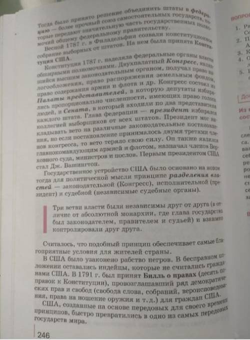 ответить на во с. 243-246 1. Расскажите об образовании и развитии английских колоний в Северно