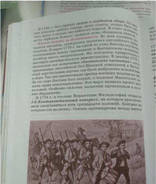 ответить на во с. 243-246 1. Расскажите об образовании и развитии английских колоний в Северно