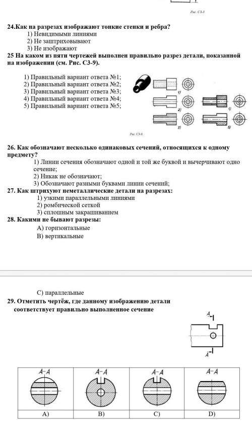 Неужели ни кто не может решить тест​