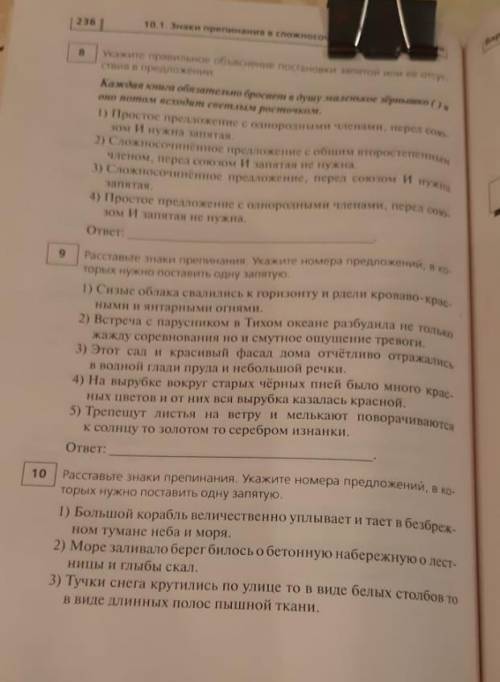 Узнать откуда это по скринам, название книжки... + ответы на неё