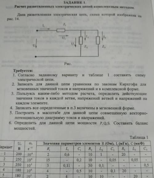 Ребята решить задачу, связанную с расчетом разветвленных электрических цепей