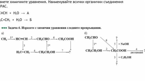 Напишите формулы! Задание 6!