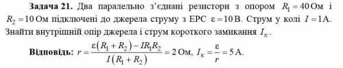 Задание на фотографии