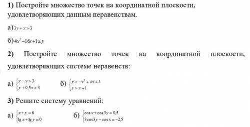 Матан 10-11 класс 75б.