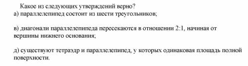 Нужна с определением правильного варианта, и обосновать его, по возможности тыкать н