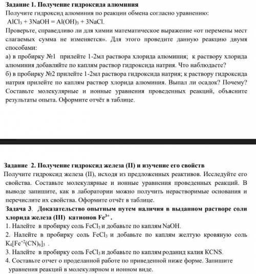 ДАЮ ВСЕ СВОИ РЕШИТЕ написать формулы и выводы в четвёртой таблице