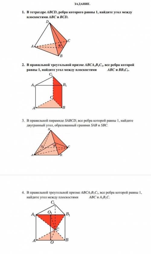 Геометрия , отдаю за нее (задания на фото)​