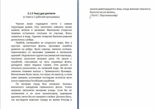 Спишите текст, если предложение осложнено однородными, обособленными, вводными словами и т.д., укаж