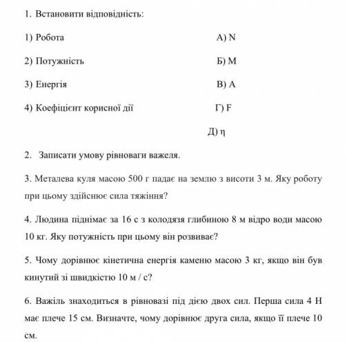 Хелп, Физика, 7 класс. Мне не жалко, лишь бы всё правильно и подробно расписано.