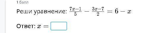 ЛЕГКО, ОЧЕНЬ минут (7x - 1)/ 5))- (3x-7)/2)) = 6 - x