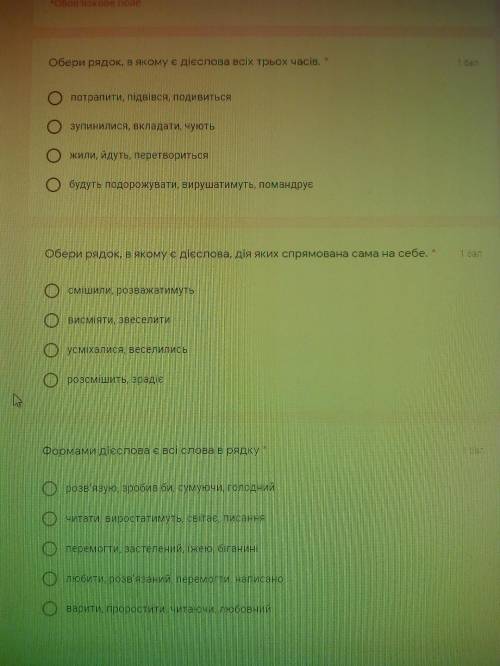 Тест на тему Дієслова, дієприкметника, дієприслівник. Якщо буде правельне поставлю я