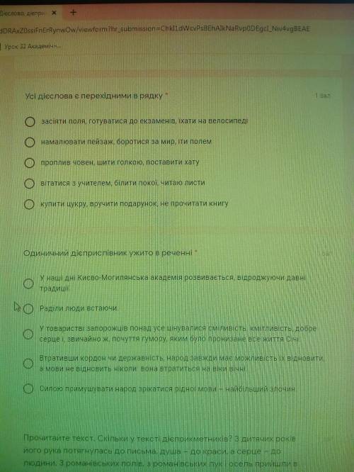 Тест на тему Дієслова, дієприкметника, дієприслівник. Якщо буде правельне поставлю я