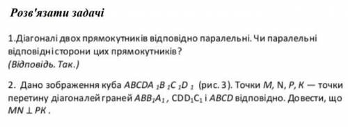 Дано изображение куба АВСDA1B1C1D1 (рис. 3). Точки М, N, P, K - точки пересечения диагоналей граней