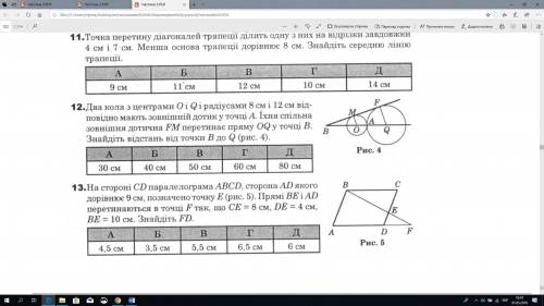 12 ЗАДАНИЕ УМОЛЯЮ ОЧЕНЬ НАДО