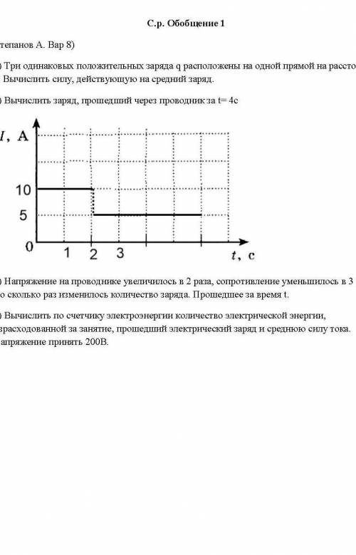 Физика 9 класс буду очень благодарен​