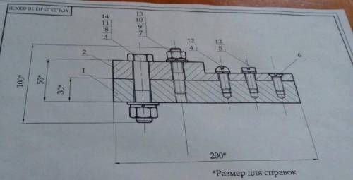 Нужно сделать вид сверху, деталировка позиций 1,2