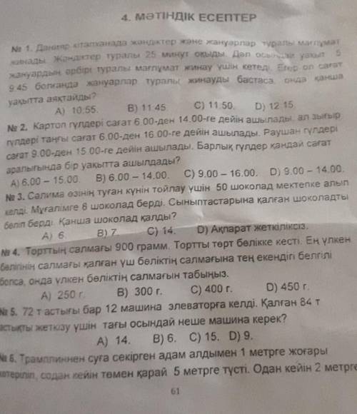 ОЧЕНЬЬ МАТЕМАТИКА ХОТЯБЫ 1 ЗАДАНИЕЕ ОТИНИИШ КОМЕ