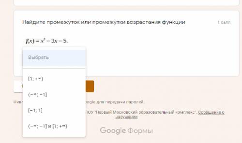 Найдите промежуток или промежутки возрастания функции выбрать правельное