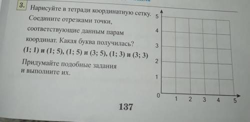 НО ЗАПОМНИТЕ ТОЧКИ НУЖНО СОЕДЕНЯТЬ​