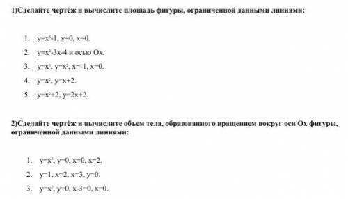 Тема: Интеграл и его приложения