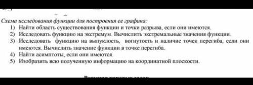 Всем привет. Мне нужна Нужно решить этот пример по 2 фотографии решение примера не