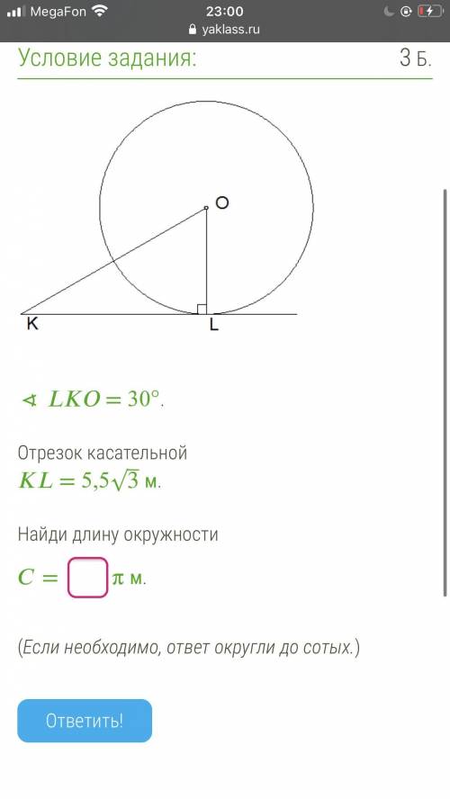 Геометрия 9 класс. 2 задачи внутри