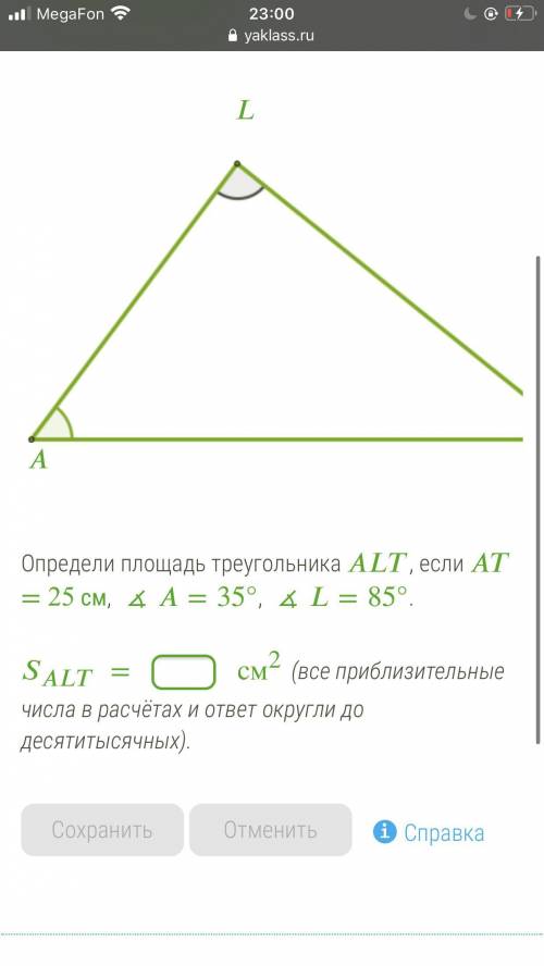 Геометрия 9 класс. 2 задачи внутри