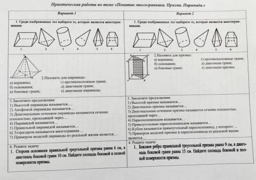 Решите Первый вариант