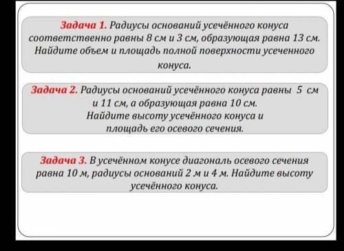 с геометрией.ЭТО НЕ ШКОЛЬНЫЕ ЗАДАЧИ, если вы учитесь в школе то пожа