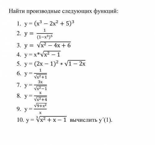 Математика тема производная сложной функции​