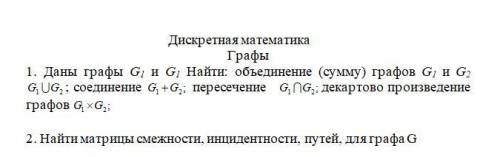 Нужно решить 2 задания со скриншотов