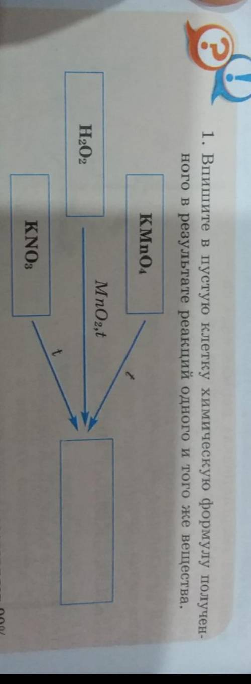 Можете объяснить что тут надо делать Мне Даю 50 б