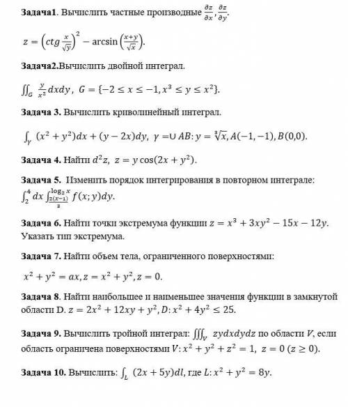 Сложная математика решить