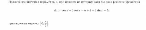 Найдите все значения параметра а при каждом из которых хотя бы одно решение уравнения sinx*cosx+2co