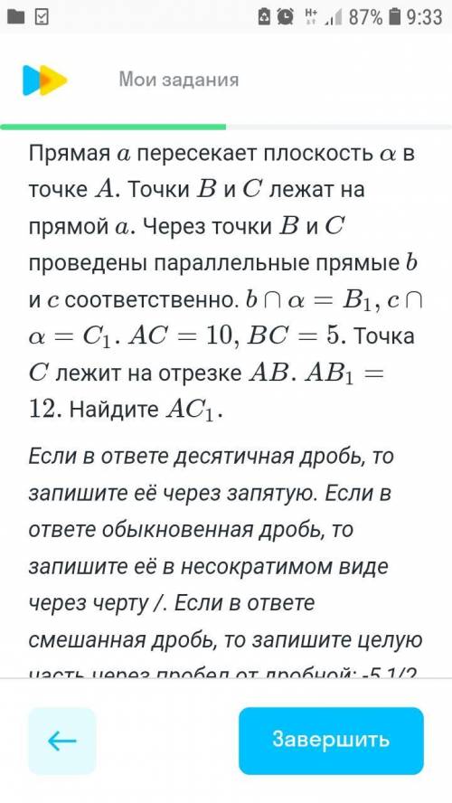 Мои задания 2 из 2 Реши стереометрическую задачу Прямая aa пересекает плоскость \alphaα в точке A.A.