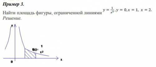 Найти площадь фигуры, ограниченной линиями