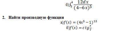 Решите найти неопрд и опрд интеграл s4>3 =12/(4-6x)^