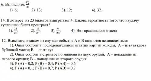 с задачами теории вероятности